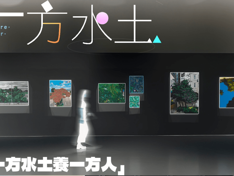 【展覽推介：香港藝術發展局展藝館「香港藝術三月」 展覽《一方水土》】